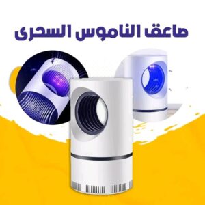 صاعق الناموس السحري