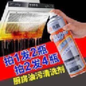 سبراي الفوم مزيل الدهون السحري