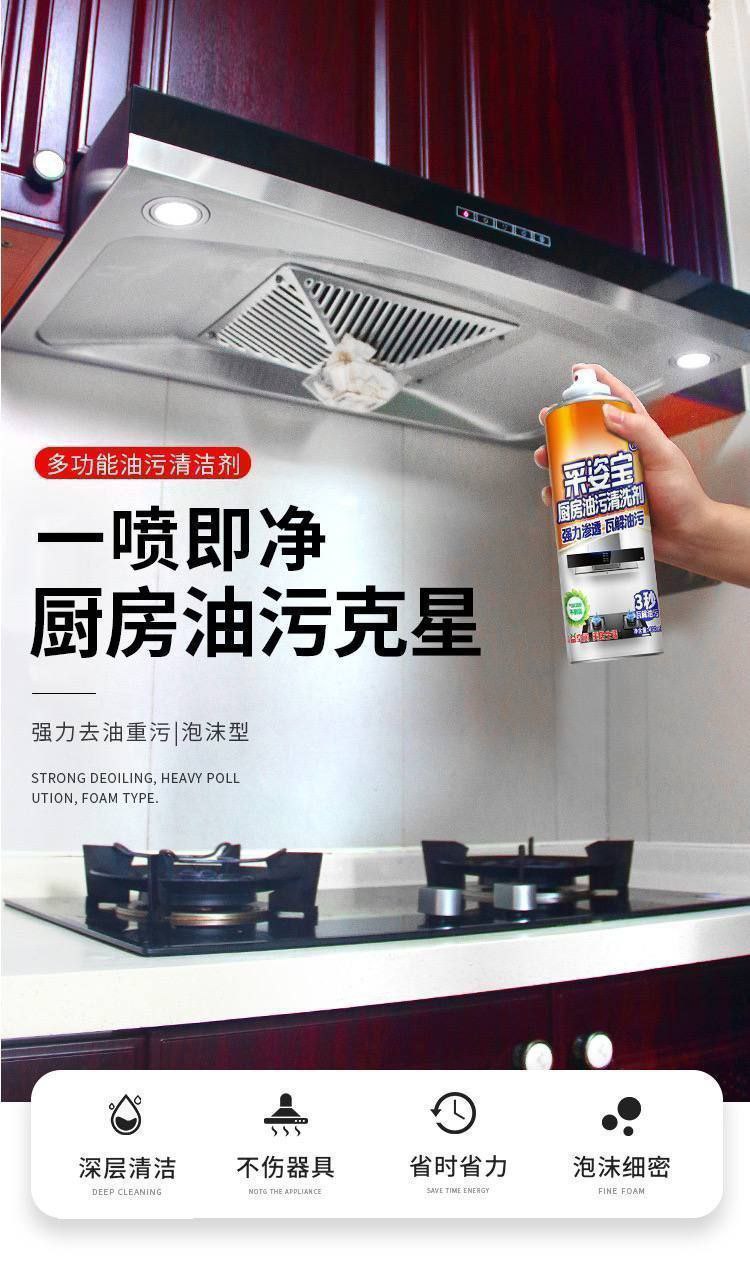 سبراي الفوم مزيل الدهون السحري - الصورة 9