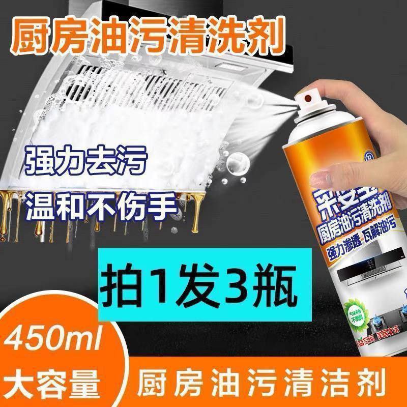 سبراي الفوم مزيل الدهون السحري - الصورة 7