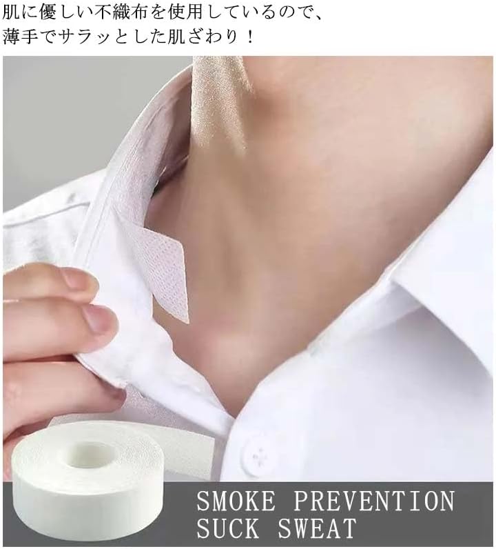 شريط حماية ياقة القميص المتعدد 2.5متر